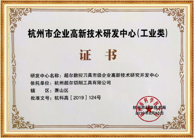 Сертификат НИОКР