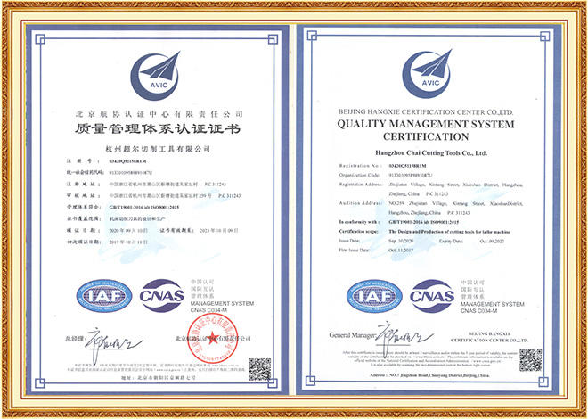 Сертификат ИСО9001